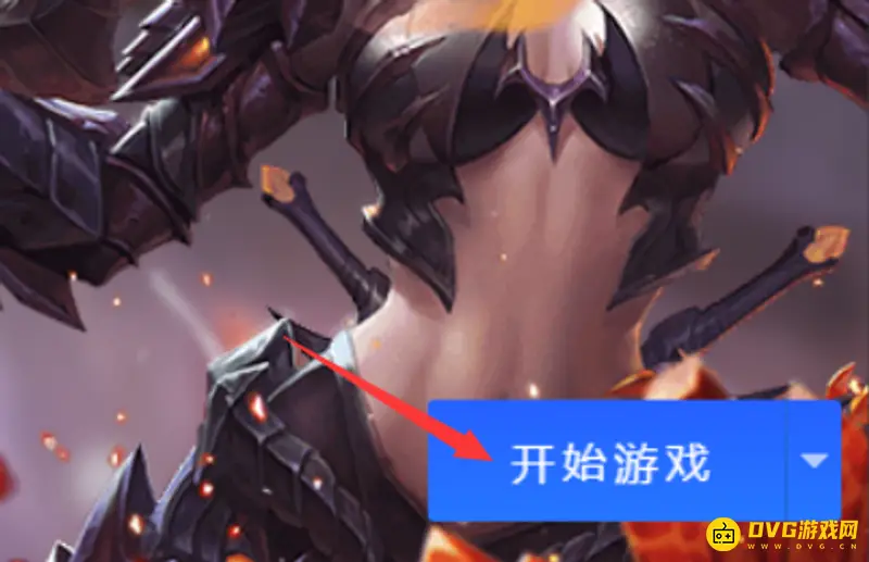 《王者荣耀》电脑版安装教程