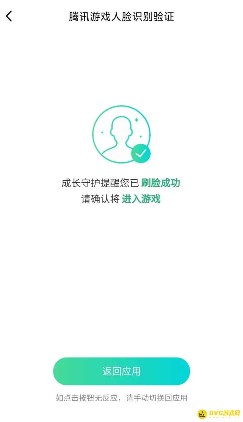 《王者荣耀》人脸识别系统重置流程详解