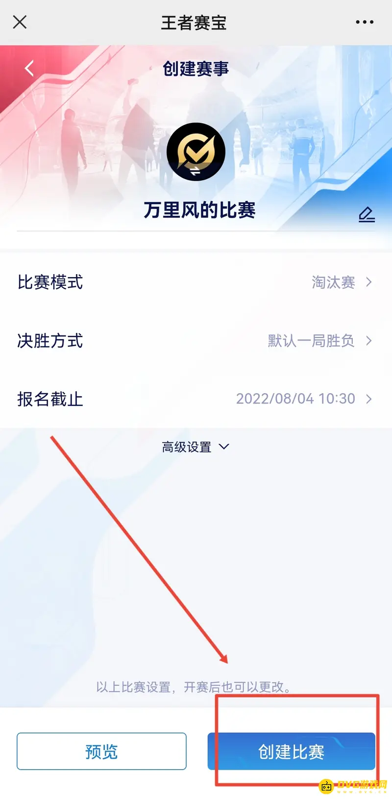 《王者荣耀》S28赛宝使用指南