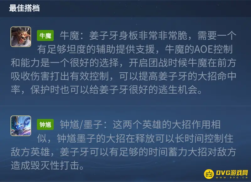 《王者荣耀》S28姜子牙玩法详解