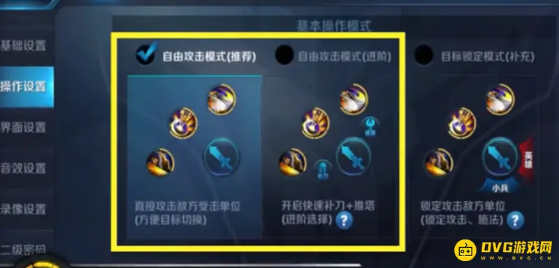 《王者荣耀》射手设置攻略