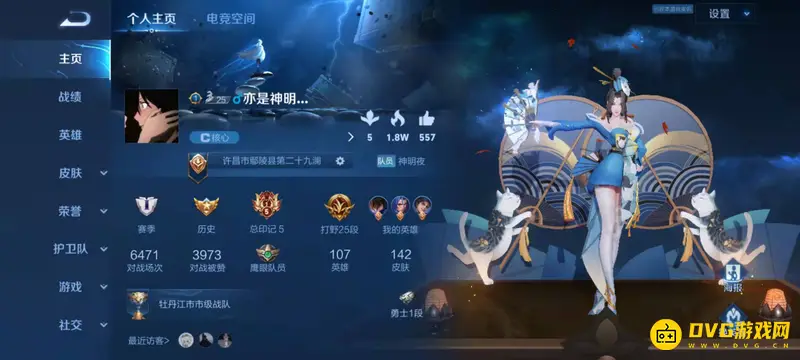 《王者荣耀》生日设置方法详解