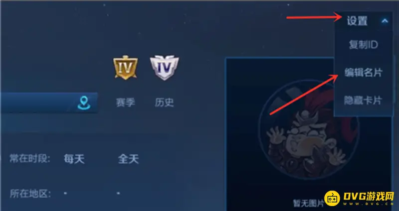 《王者荣耀》生日修改教程