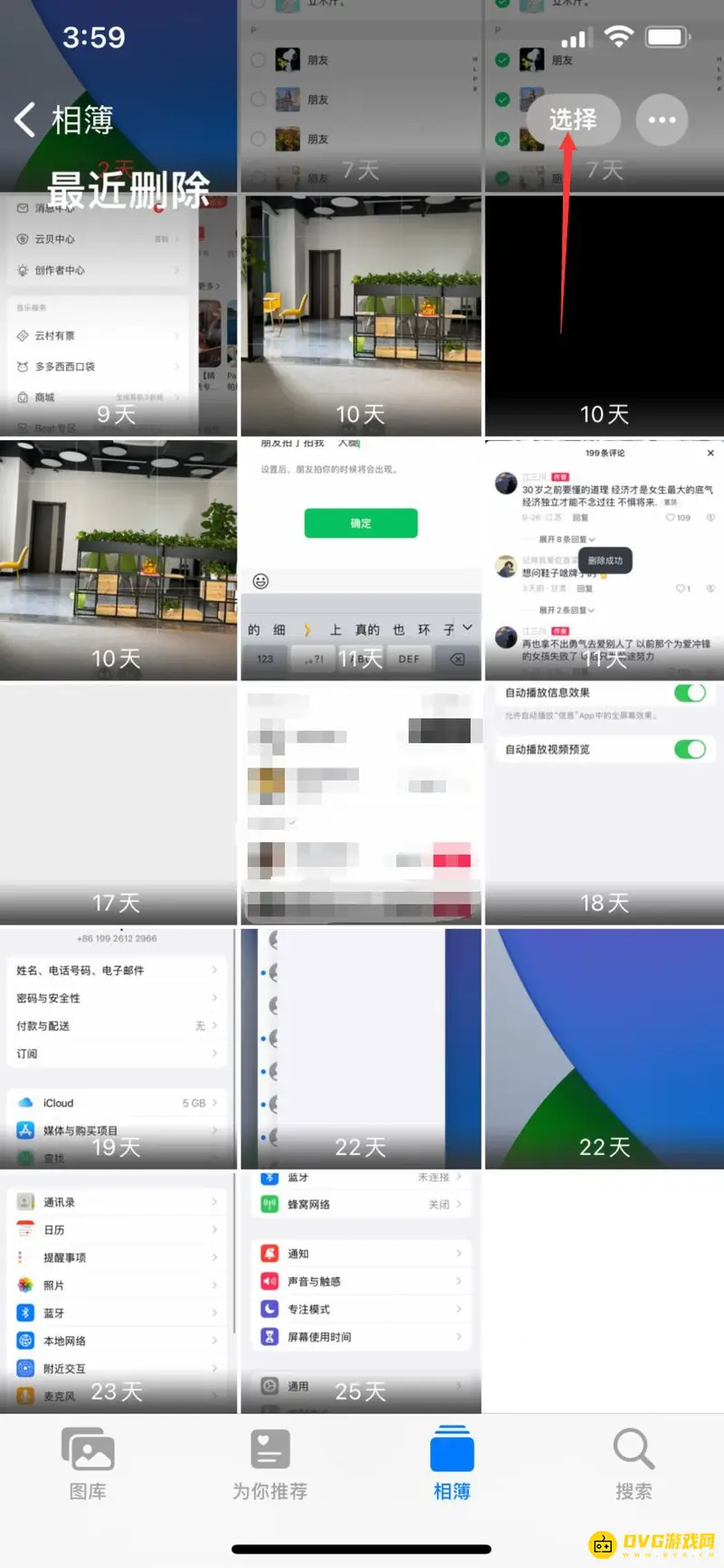 《王者荣耀》ios16卡顿解决方法