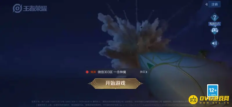 《王者荣耀》恋人关系怎么隐藏-恋人关系隐藏方法详解