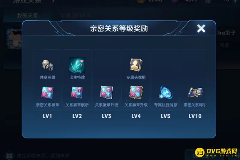 《王者荣耀》共享英雄方法详解