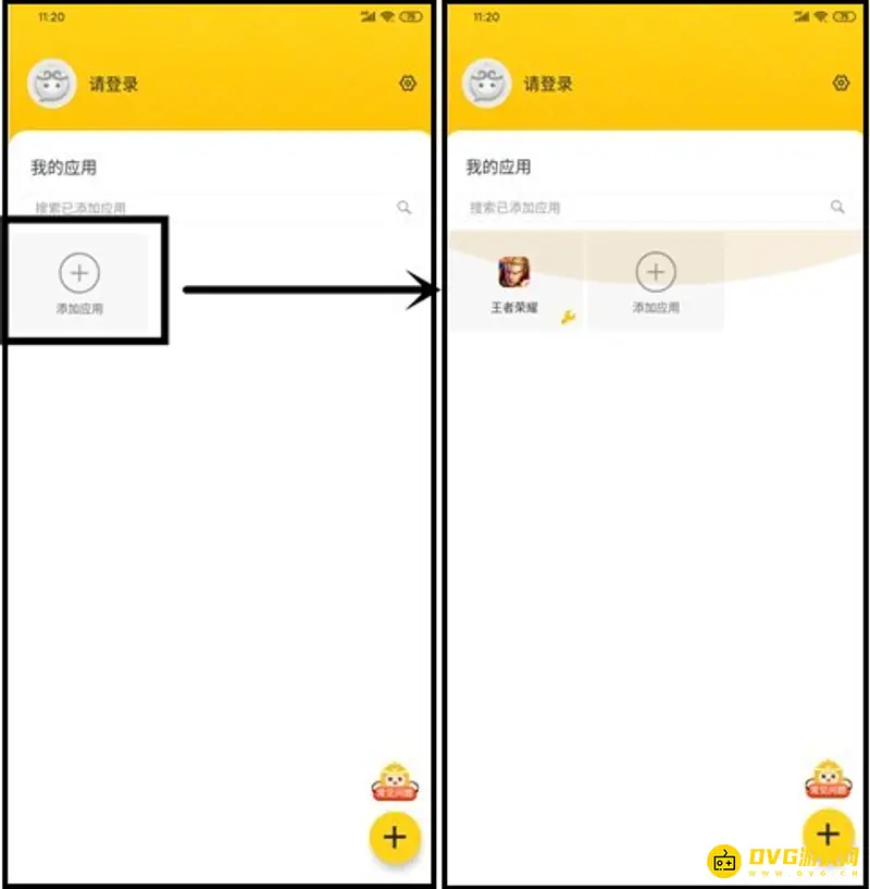 《王者荣耀》猴子分身定位修改教程