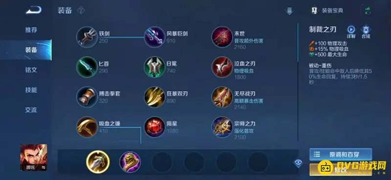 《王者荣耀》如何克制芈月