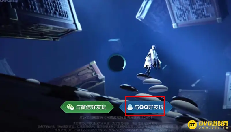 《王者荣耀》如何删除登录设备-登录设备删除方法