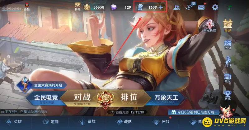 《王者荣耀》v10皮肤共享戳戳怎么获得-v10皮肤共享戳戳的获取条件和步骤