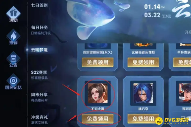 《王者荣耀》快速获取不知火舞攻略