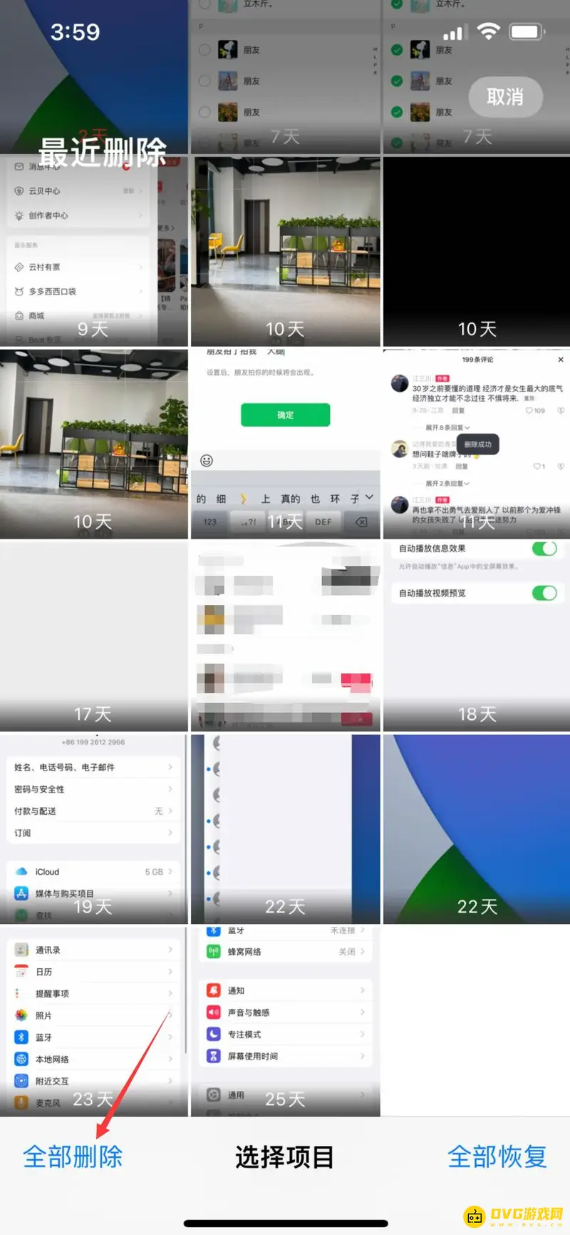《王者荣耀》ios16卡顿解决方法
