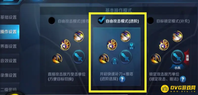 《王者荣耀》射手设置攻略