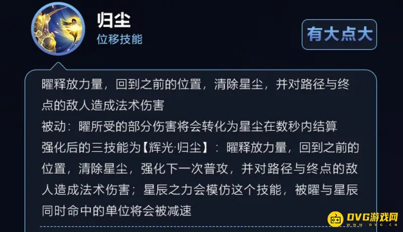 《王者荣耀》s28曜连招技巧详解