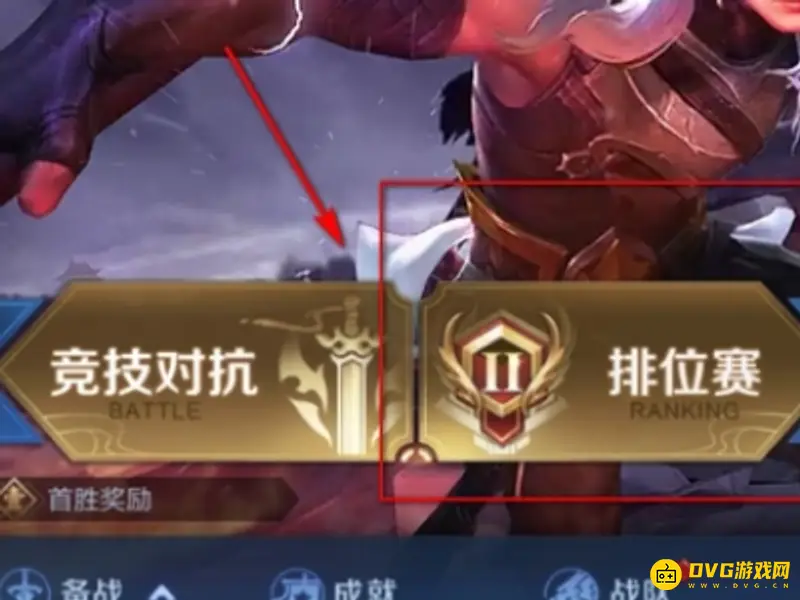 《王者荣耀》定位不显示解决方法