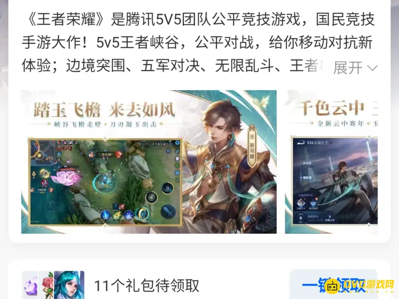 《王者荣耀》cdk获取方法详解