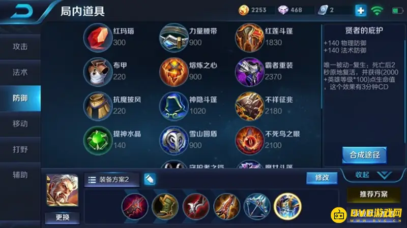 《王者荣耀》复活甲怎么出装-复活甲的获取方式