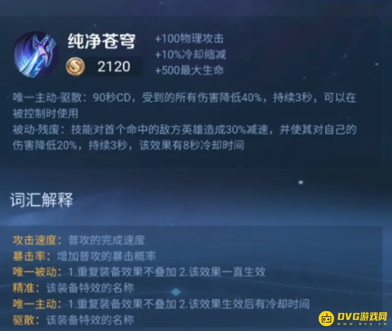 《王者荣耀》达摩玩法详解