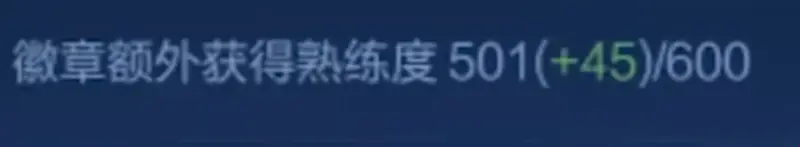 《王者荣耀》生涯徽章提升攻略