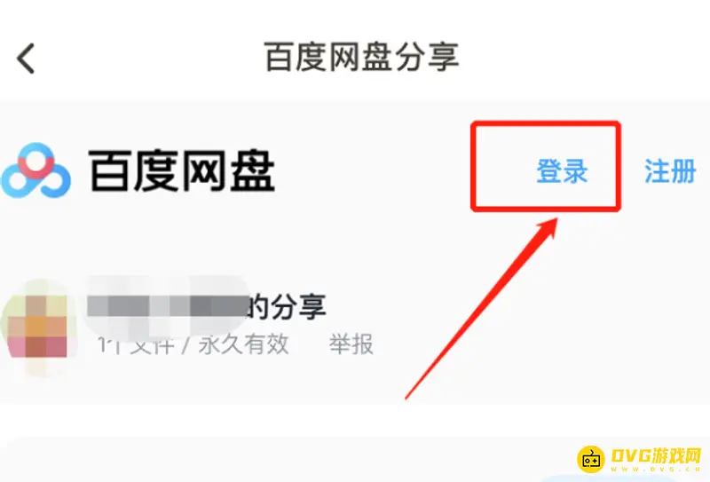 《王者荣耀》壁纸下载教程