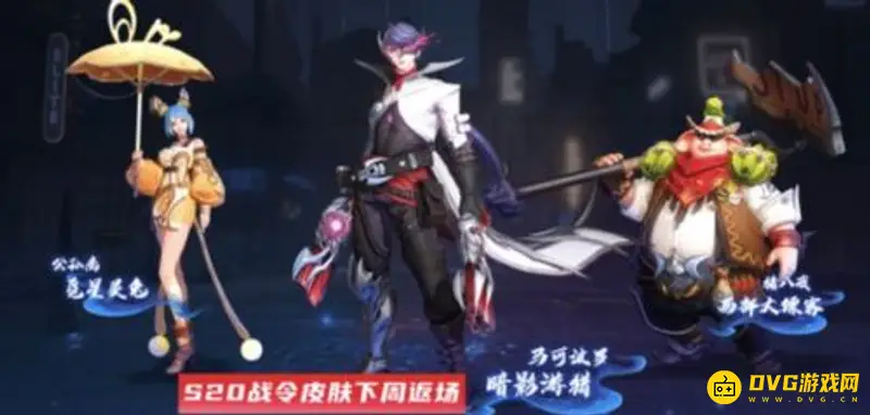 《王者荣耀》返场战令皮肤价格详解-战令币需求一览