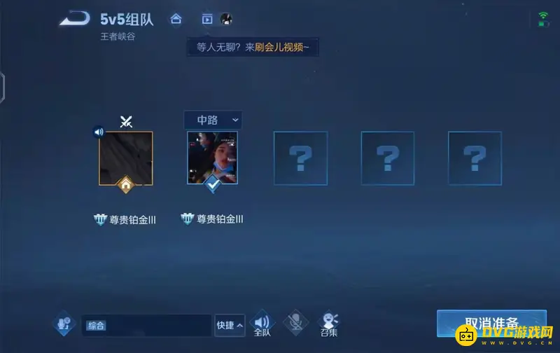 《王者荣耀》进入好友房间方法详解