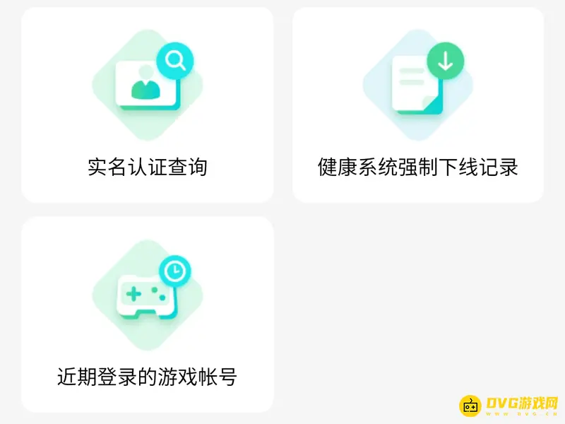 《王者荣耀》人脸识别系统重置流程详解