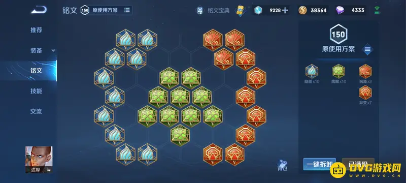 《王者荣耀》达摩玩法详解