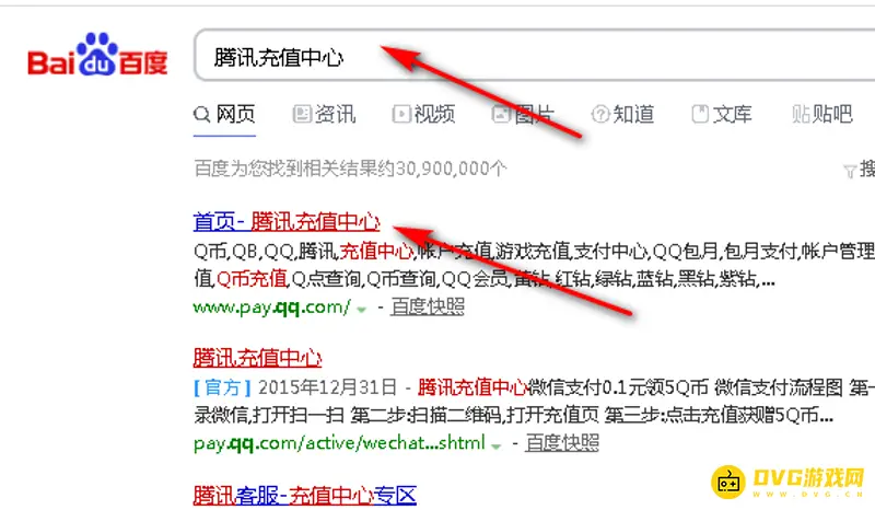 《王者荣耀》点券充值教程
