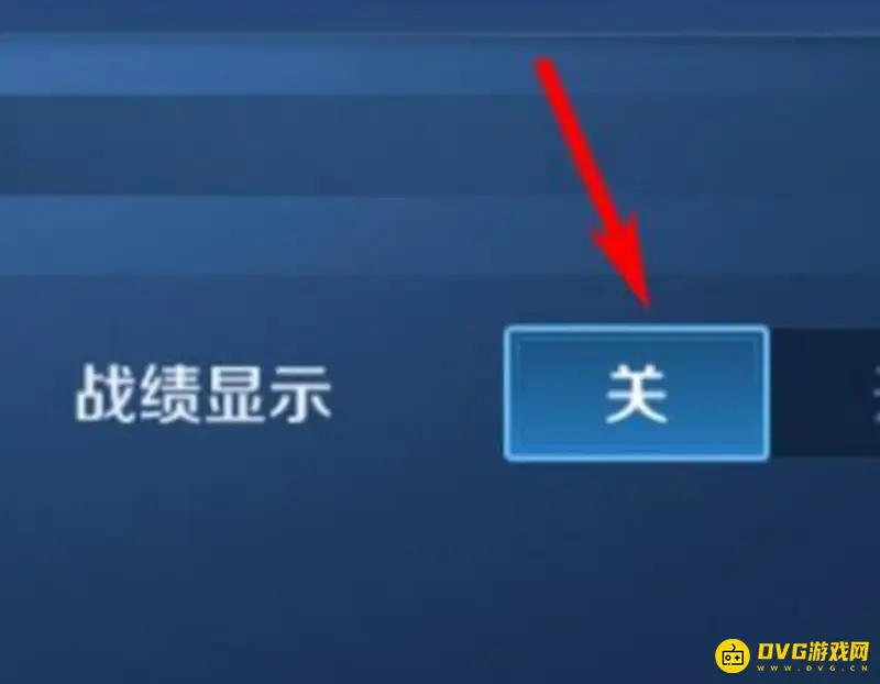 《王者荣耀》总场次消除方法