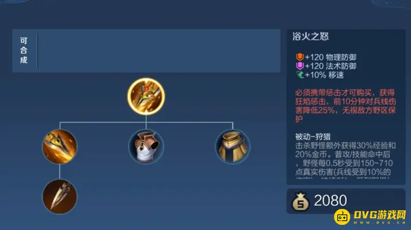 《王者荣耀》s28赛季貂蝉打野刀选择指南