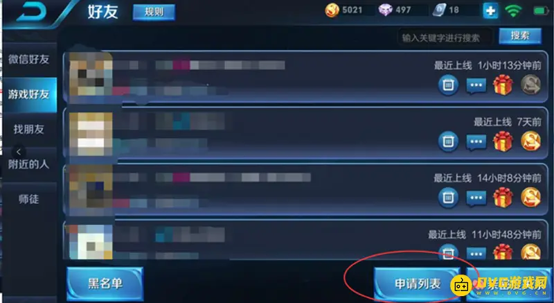 《王者荣耀》拒绝加好友设置方法