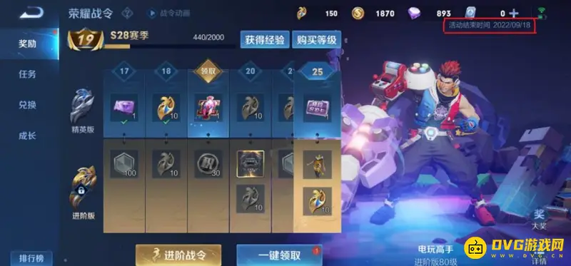 《王者荣耀》S29赛季开启时间