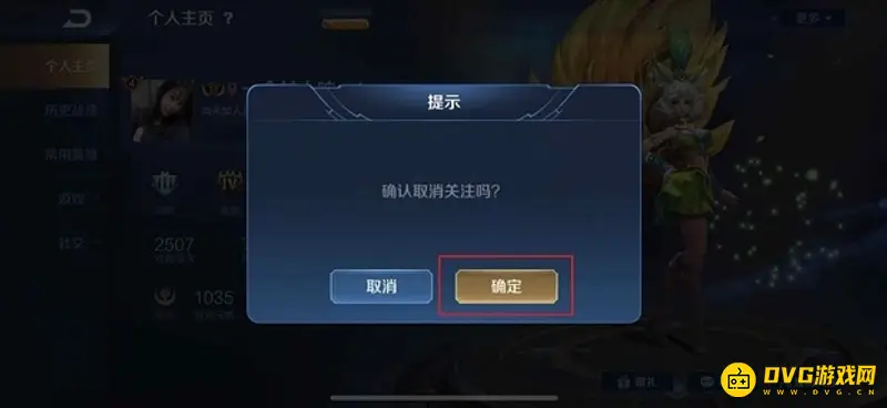 《王者荣耀》好友删除后仍在列表