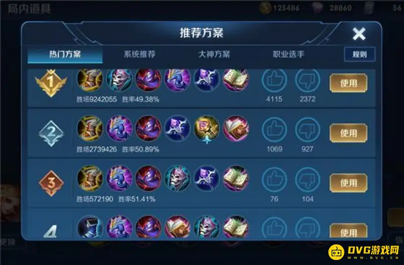 《王者荣耀》妲己玩法详解