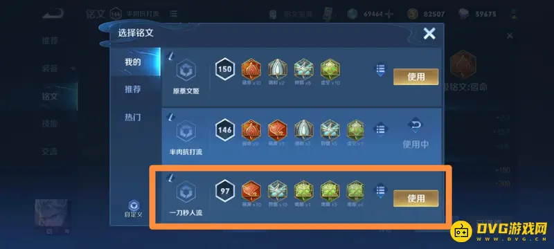 《王者荣耀》S28赛季凯最强伤害铭文搭配详解