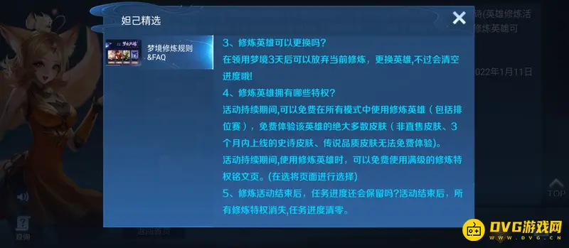 《王者荣耀》英雄试炼等级要求解析