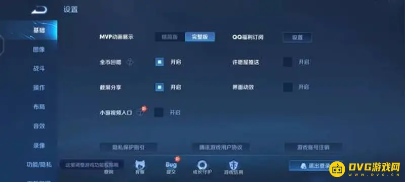 《王者荣耀》平板视野扩大方法详解