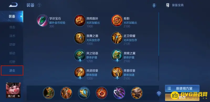 《王者荣耀》基本知识详解