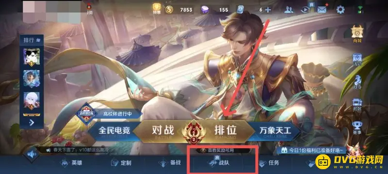 《王者荣耀》武道商店入口详解