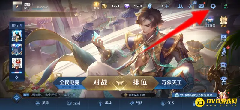 《王者荣耀》恋人关系隐藏方法详解