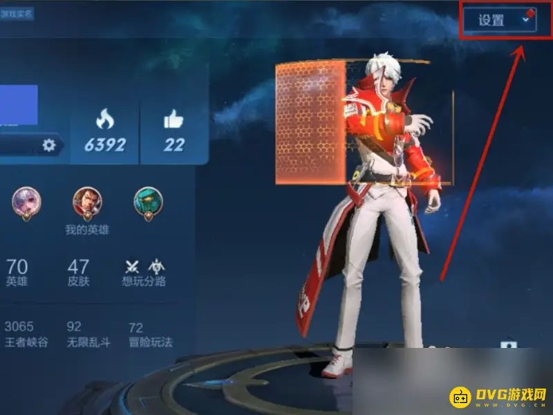 《王者荣耀》皮肤误购点券退还指南