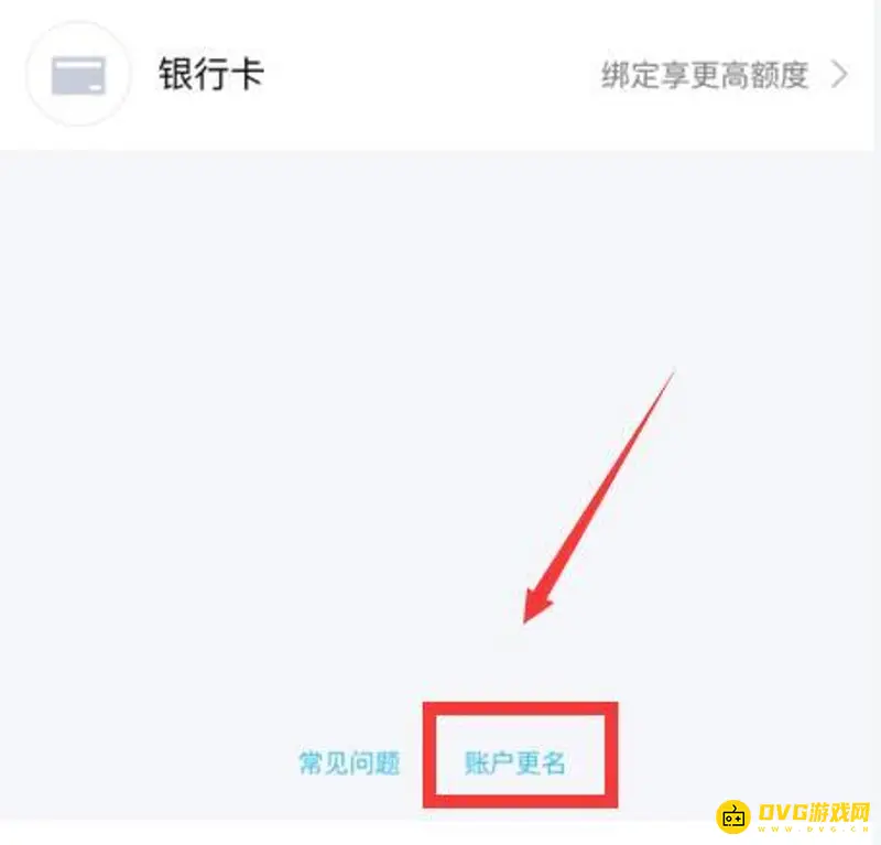 《王者荣耀》实名认证修改方法详解