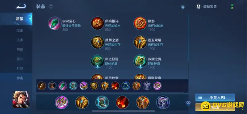 《王者荣耀》S28赛季上分英雄推荐