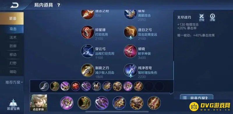 《王者荣耀》s28阿古朵输出攻略