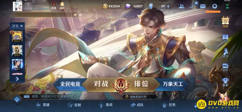 《王者荣耀》隐身功能详解