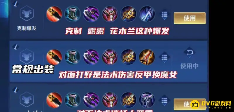 《王者荣耀》s28赛季铠最强出装攻略