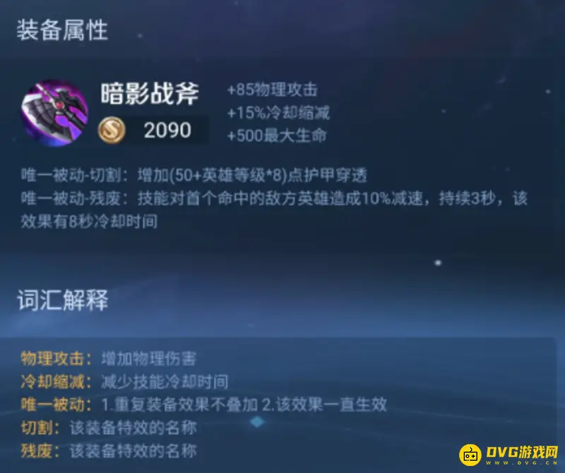 《王者荣耀》达摩玩法详解