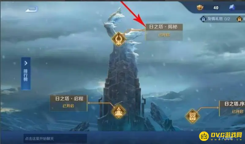 《王者荣耀》日之塔妲己皮肤获取攻略