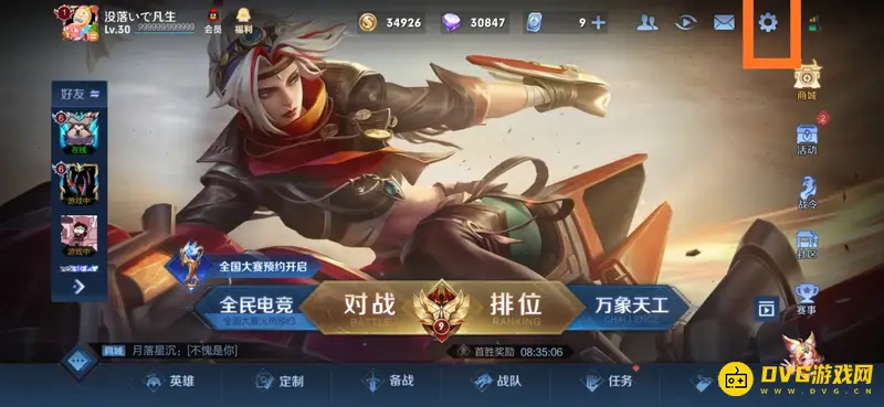 《王者荣耀》视野扩大技巧